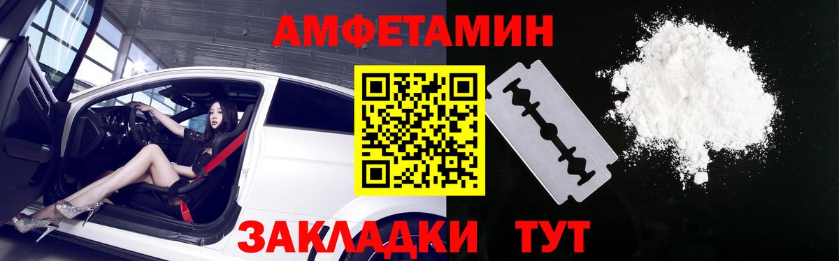 АМФ 97% Сочи