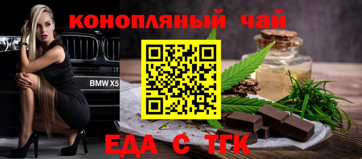 Cannafood марихуана  Вход с VPN  Сочи 