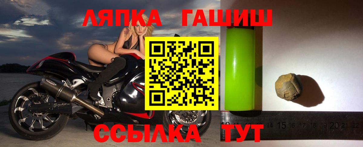 Сочи  ГАШ  Вход с VPN  ГАШ 40% ТГК 
