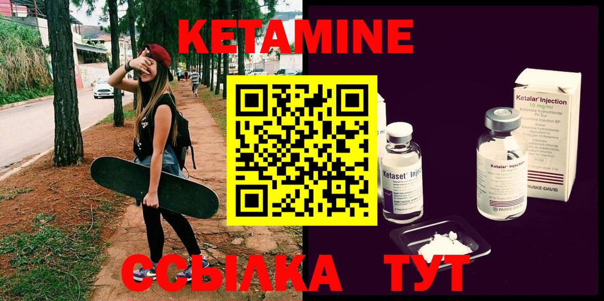 Кетамин ketamine Сочи