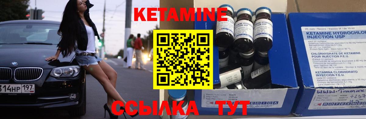 Сочи  КЕТАМИН ketamine  Вход с VPN 