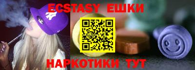 ECSTASY Новокубанск