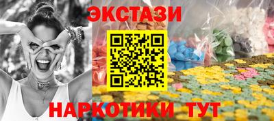 ECSTASY Новокубанск