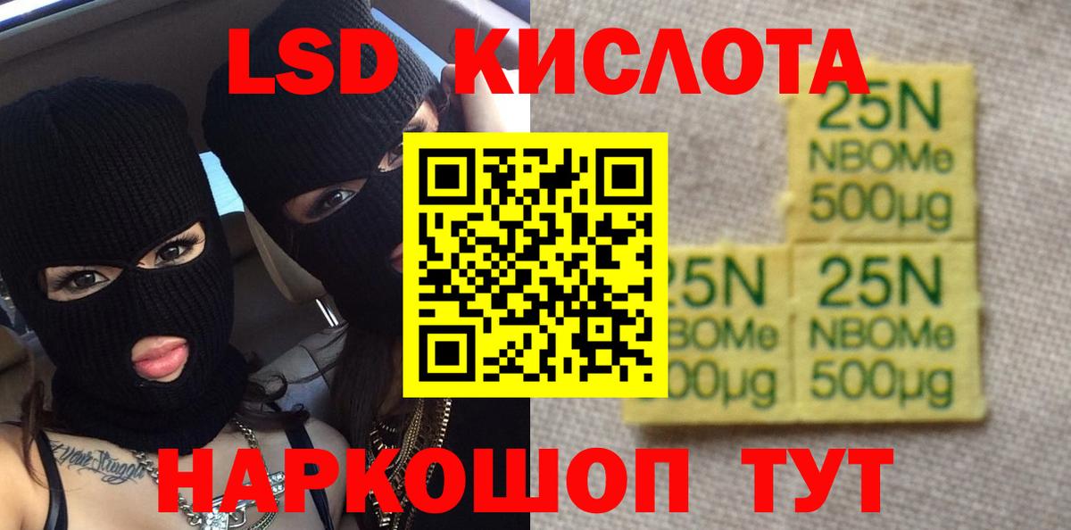 Сочи  LSD-25 экстази ecstasy  Вход с VPN  ЛСД экстази кислота 