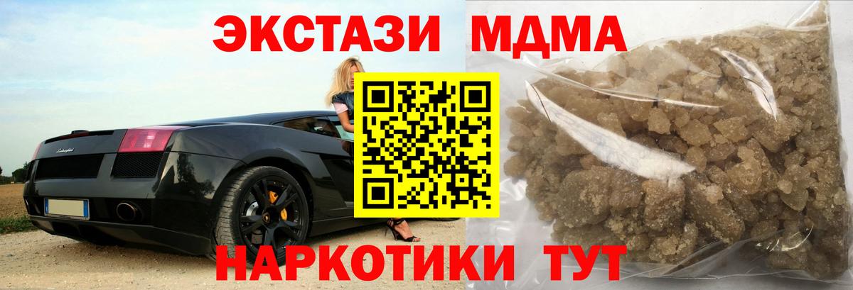MDMA Molly  МДМА VHQ  Вход с VPN  Сочи 