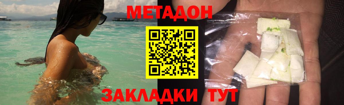 Метадон methadone  Вход с VPN  Сочи  Метадон methadone 