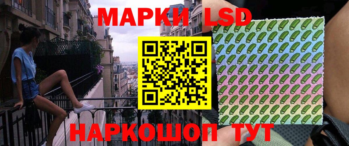 Марки 25I-NBOMe 1,8мг Сочи