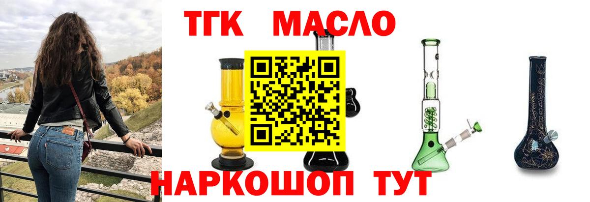 Дистиллят ТГК жижа  Вход с VPN  Сочи 