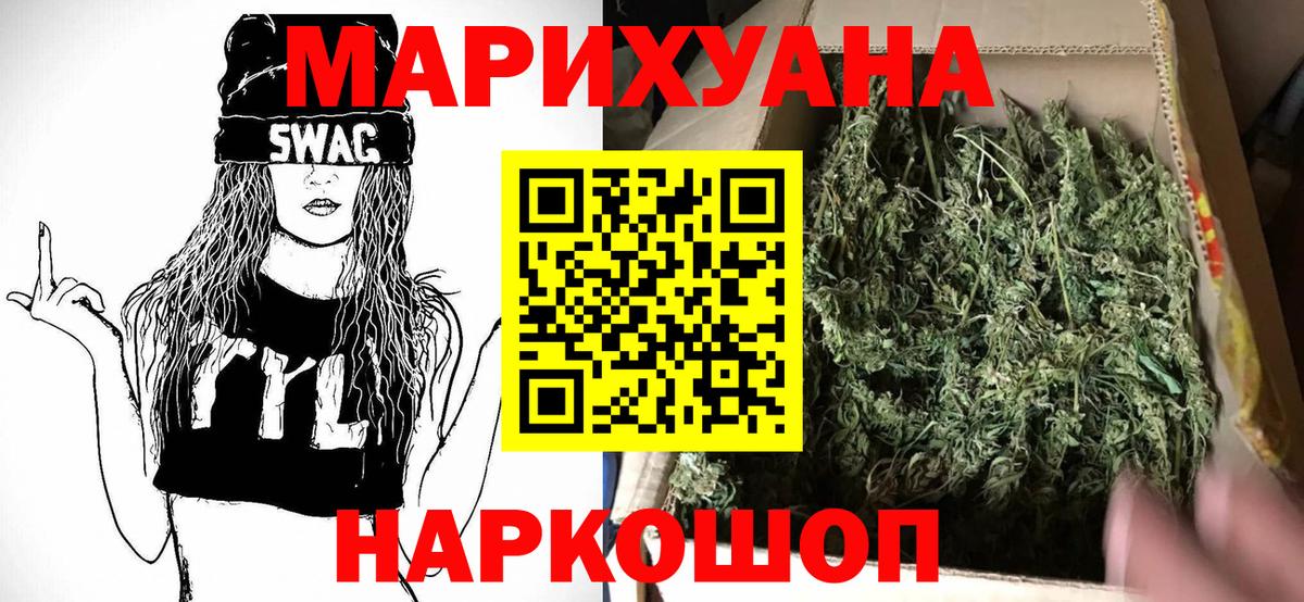 Бошки марихуана сатива  Канабис Ganja  Сочи  МАРИХУАНА конопля  Вход с VPN 